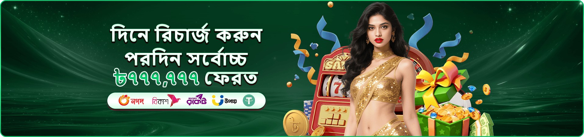 zz666 বোনাস