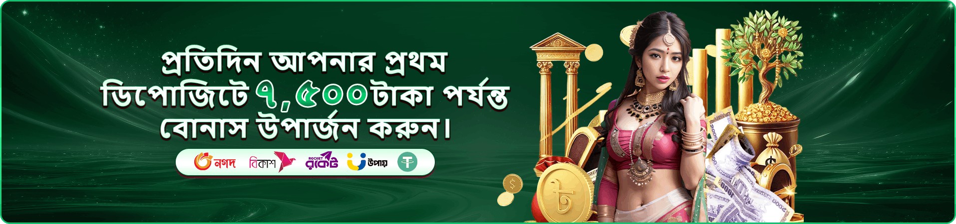 স্টার হান্টার দৃশ্য 3